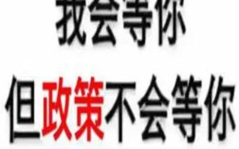 天津市人才引进政策是什么及天津落户最新政策