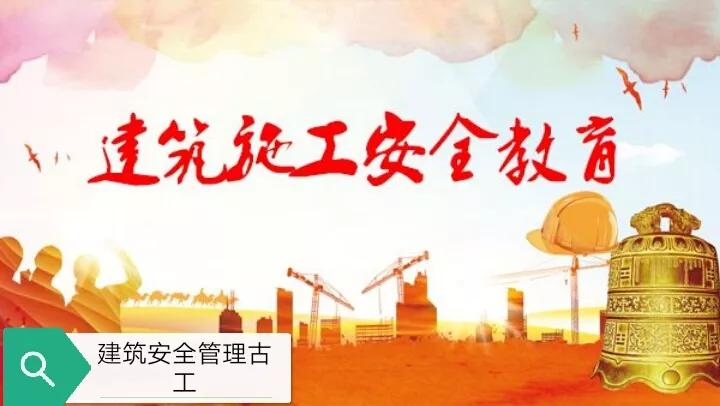 三级安全教育中，项目安全教育的内容有哪些？