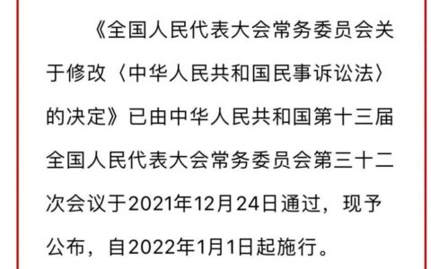 新民诉法全文是什么及最新民事诉讼法司法解释全文