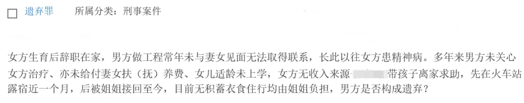 妻子患有精神疾病，带着孩子在火车站露宿一个月，其间丈夫一直不闻不问，这种行为是否构成遗弃罪?