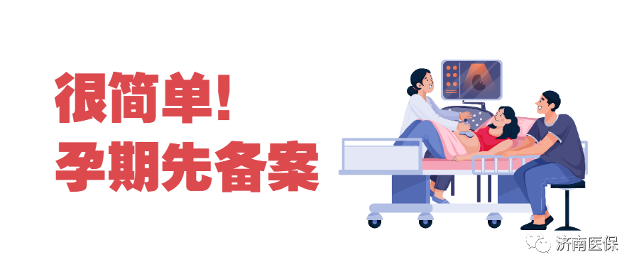 点点就知道!生育津贴怎么领?领多少?
