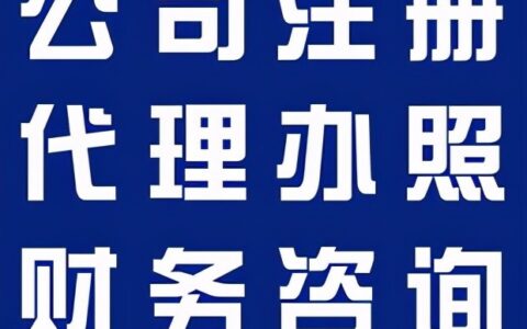 武汉公司注册流程怎么办理及武汉注册个体户流程及费用