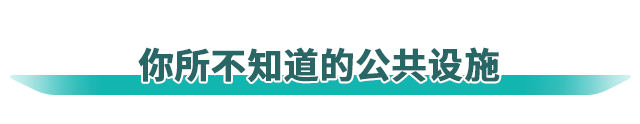 开车撞到公共设施，怎么赔？赔多少？