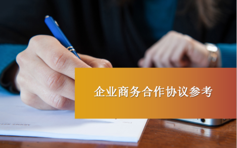 品牌转让合同怎么写的及店铺品牌转让合同简单实用