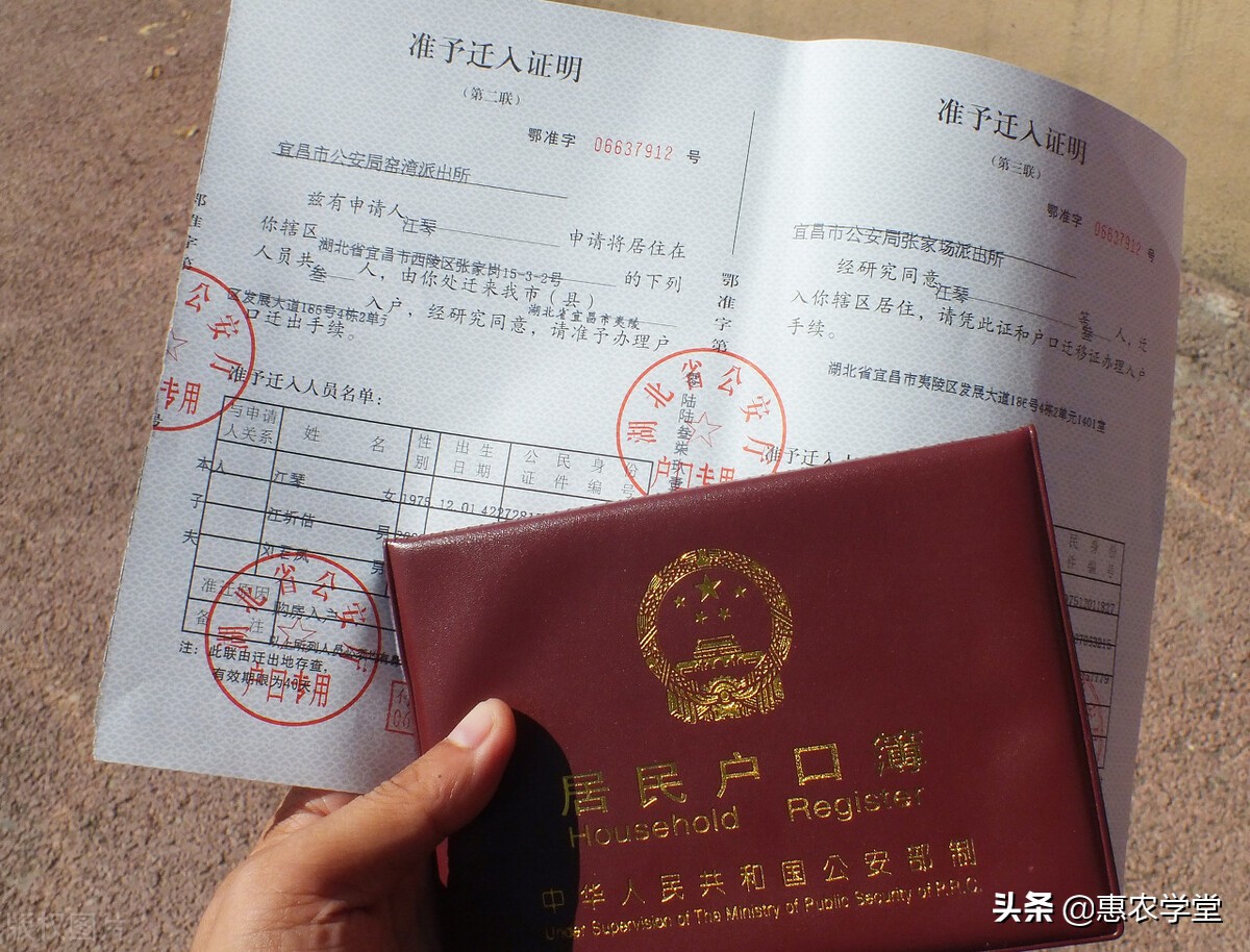 户口要怎么农转非？没钱会影响小孩读书吗？2021进城落户新政解读