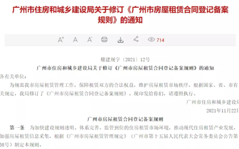 房东不办租赁备案？新规来了！租户单方就能办