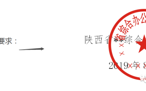 盖章怎么盖及公章盖章位置规范