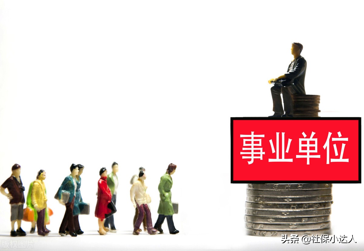 事业单位退休每个月4600元，养老金是什么水平？