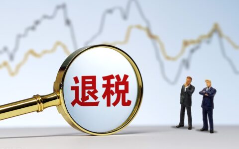 退休人员需要缴纳个人所得税吗及个人所得税征收标准