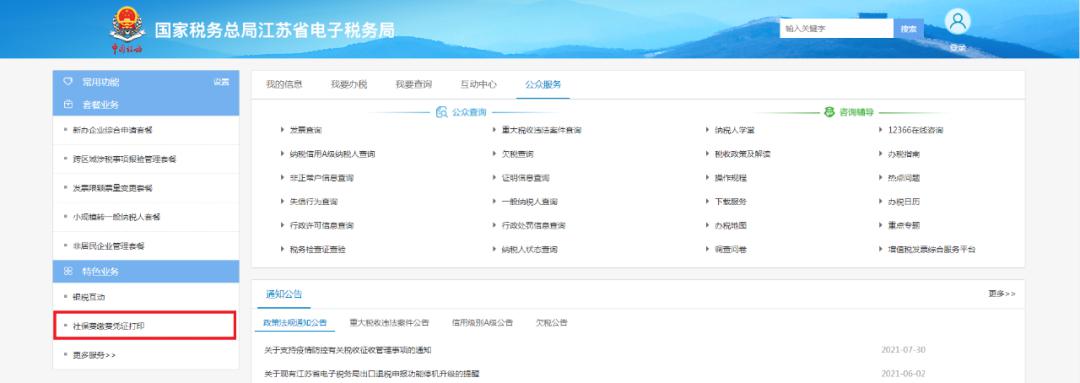 2022年度城乡居民医疗保险开始缴费啦