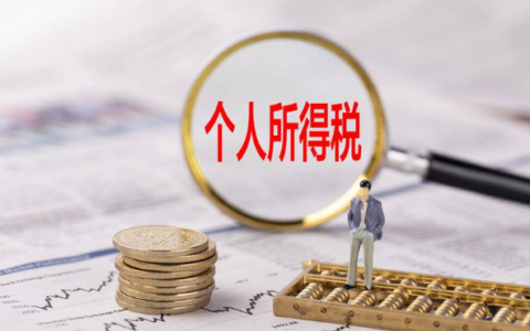 个人所得税汇算清缴：怎么查你到底能不能退税？