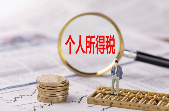 个人所得税汇算清缴：怎么查你到底能不能退税？