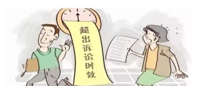 2011年的欠条，2021年起诉还有法律效益吗？