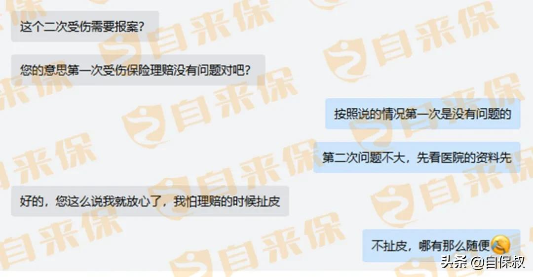 老人滑倒骨折，意外险理赔4.4万