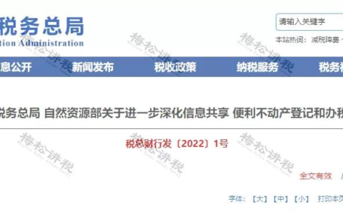 官宣！个人开征房地产税真要来了？税总2022年1号文释放重磅信号