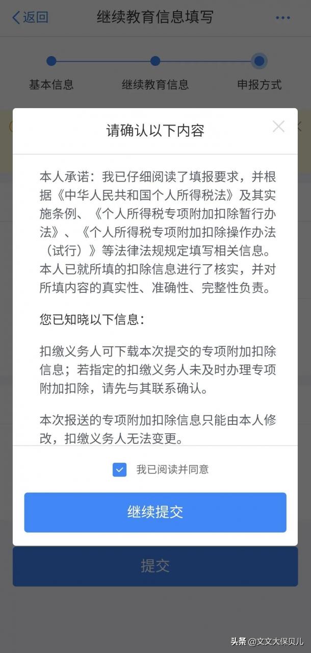 继续教育的个税专项扣除，是退钱吗？