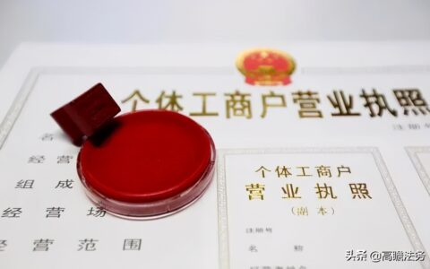 个体户和公司的区别在哪里及公司名称变更流程及需材料