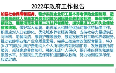 退休养老金新政策是什么及2025年养老金上调细则
