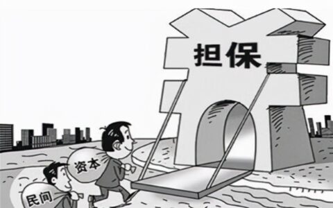 银行贷款担保人需要什么条件及贷款担保人需要的条件