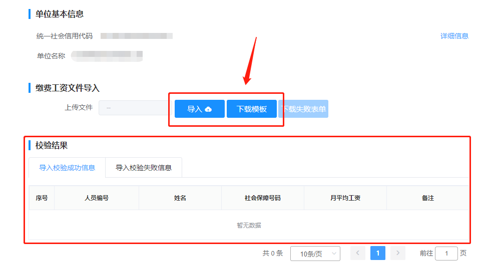 定了，2021年度社保缴费基数这样申报