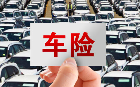 车险快速理赔流程是什么及第三者车险赔付范围