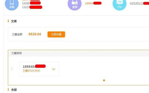 联通宽带欠费不交有什么后果及中国联通欠费停机规定