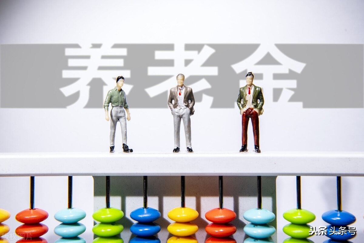 养老保险按60％交和按100％交，退休后养老金差距有多大？