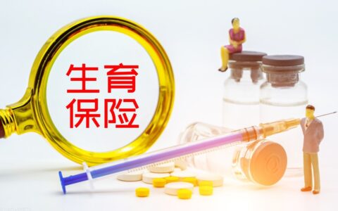 深圳首例非婚妈妈生子后，因无法享受生育保险待遇，怒告卫健委