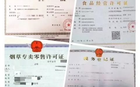 开便利店需要办理哪些证件？