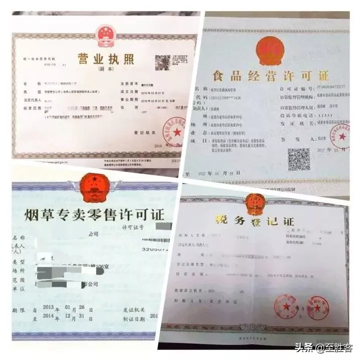 开便利店需要办理哪些证件?