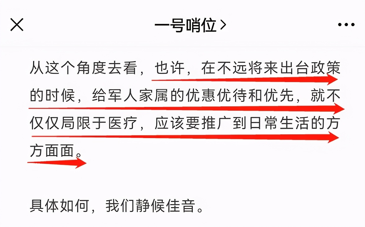 军人配偶荣誉金、军人父母赡养补助，终于落地了