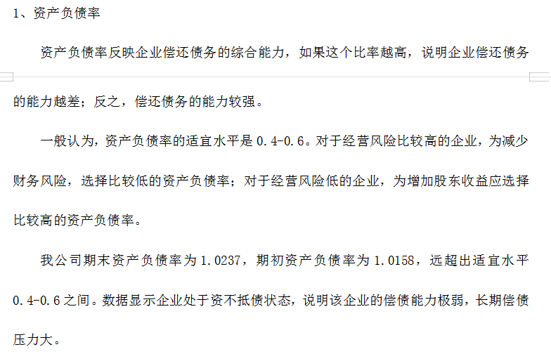 资产负债表、利润表、现金流量表三大报表如何分析？附：案例分析