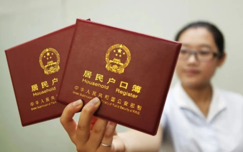 中华人民共和国户口登记条例(民法典改名字最新规定)
