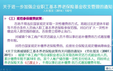 养老金补交的新政策是什么及养老保险补缴新规定