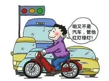 所有人：电动车≠非机动车，骑车一族要注意