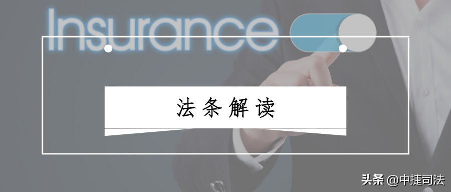 人身保险合同中格式条款的解释
