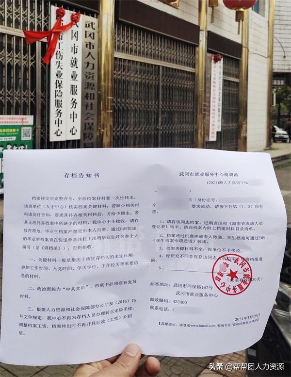 档案不小心丢失了有哪些补办流程