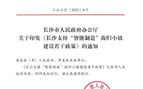 长沙人才引进政策是什么及硕士落户长沙的优惠政策