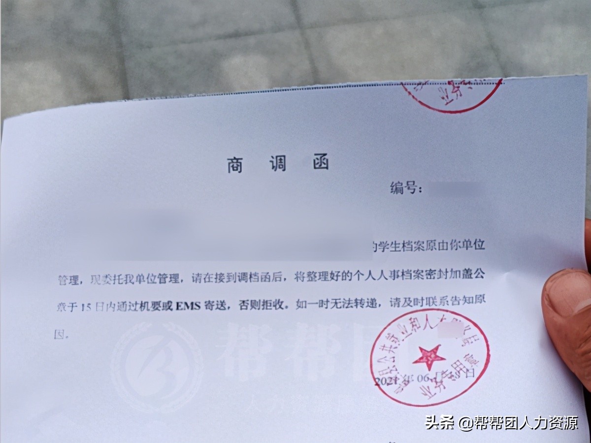 调档需要的材料以及流程