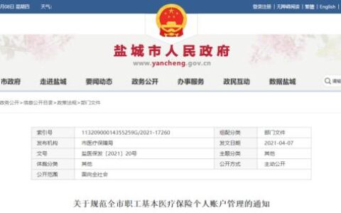 医保卡使用范围是什么及医保卡使用范围的官方规定