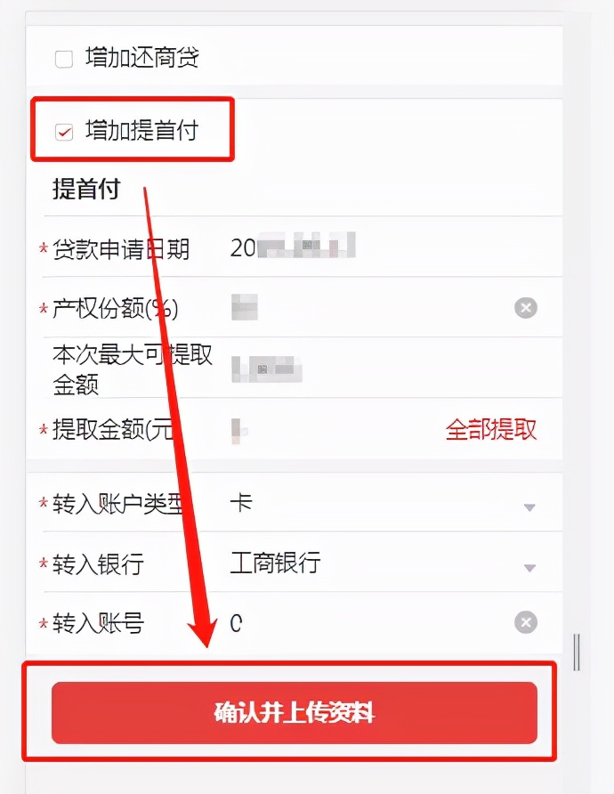广州公积金申请条件及申请流程+提取方式（含外地城市也可提取）