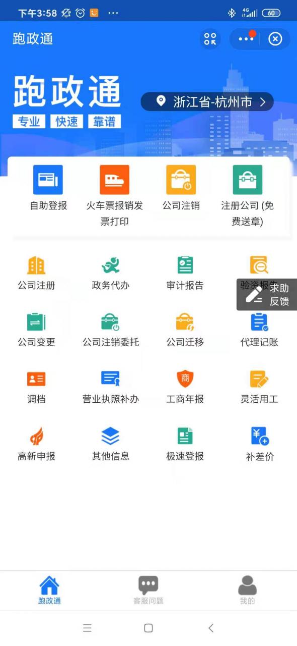 广东广州公司变更流程及所需材料
