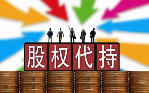 关于外商投资企业定义及外资参股企业的概念