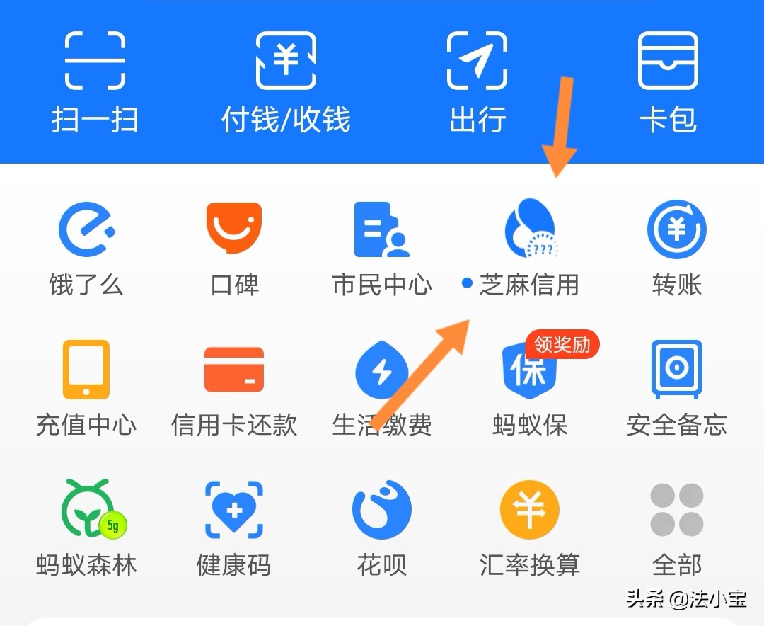 花呗，借呗出现逾期，一招修复征信
