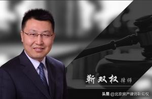 北京房产律师——父母生前承租单位公房能否作为遗产继承