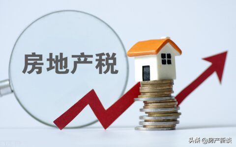 南京房产税是多少及南京新房税费一览表