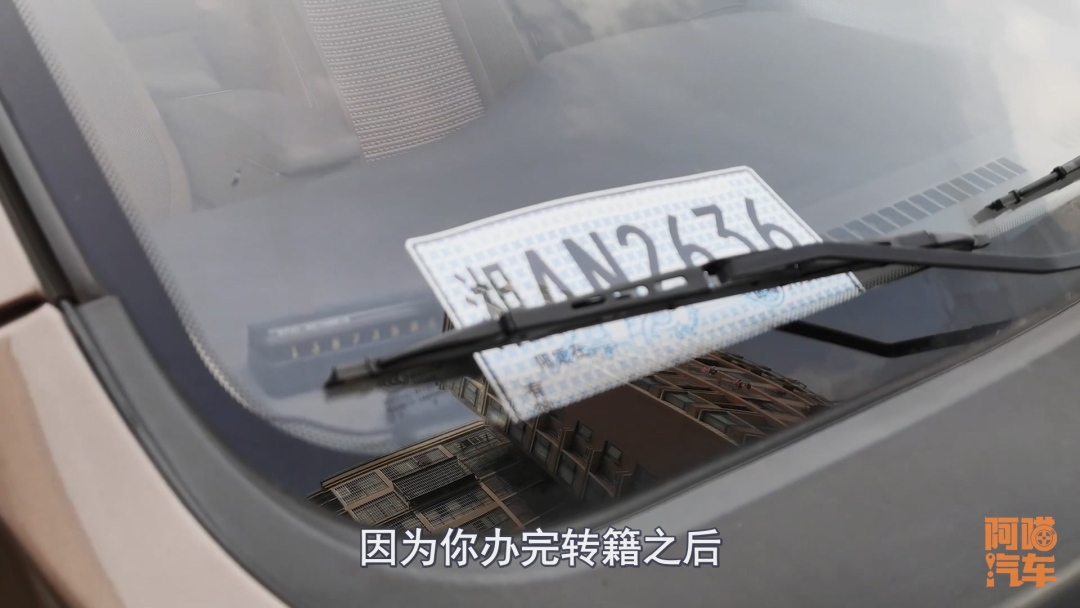 车牌转籍不用再回老家提档了，喵哥手把手教你操作
