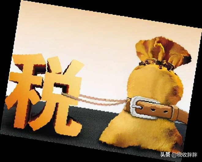 所得税篇：如何有效降低所得税的税负问题