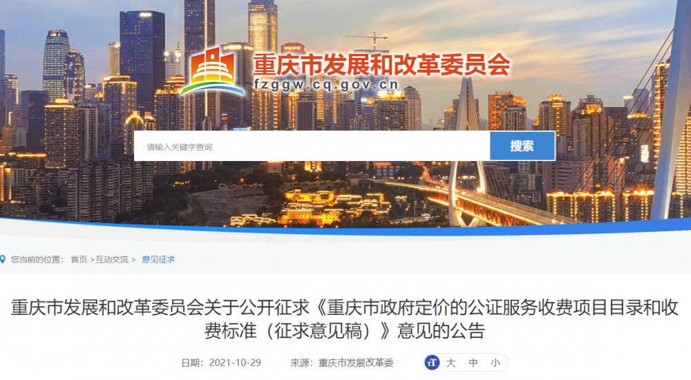 强制执行公证怎么收费及强制执行公证收费标准
