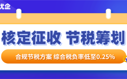 什么是税务核定？